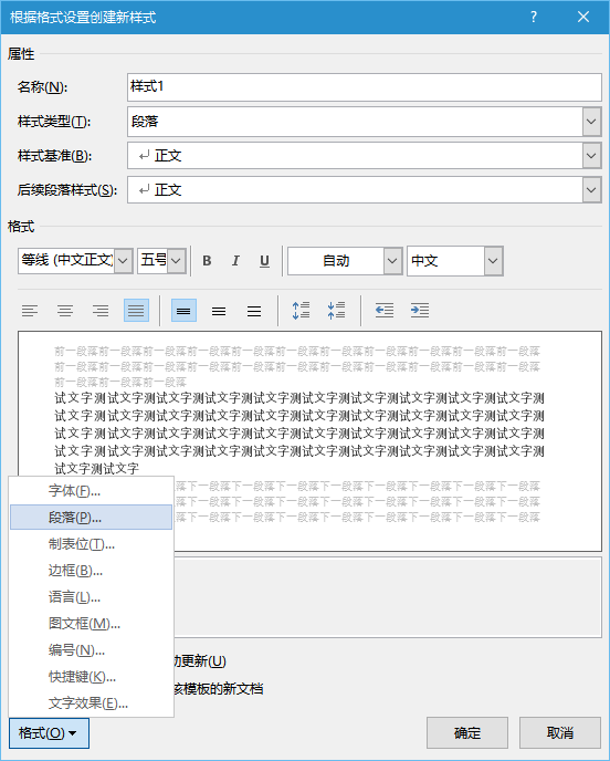 Word 的格式和样式到底该怎么用 知乎 Word 的格式和样式到底该怎么用 知乎
