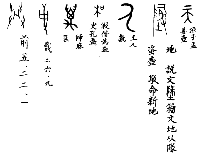 「事兴」二字在西周金文中如此作