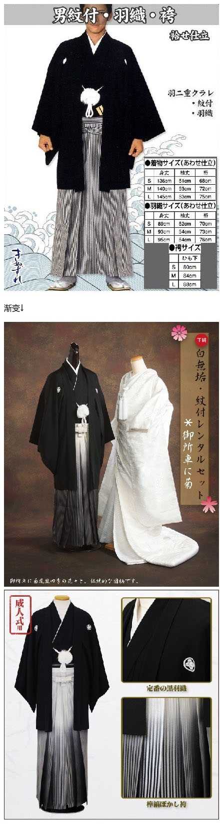 请介绍一下日本男士和服的种类 知乎