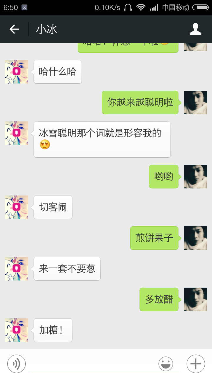 如何正确地调戏微软小冰 知乎 如何正确地调戏微软小冰 知乎