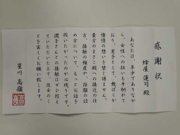 如何评价15年10月石原里美和山下智久主演的日剧 朝5晚9 帅气和尚爱上我 知乎