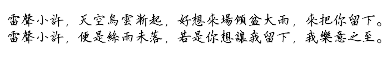 言叶之庭 中的两句短歌是古日语吗 从语法上怎么分析 知乎