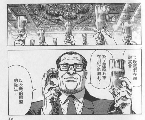 怎么评价太田垣康男的漫画 Moonlight Mile 台译 月亮的距离 知乎 怎么评价太田垣康男的漫画 Moonlight Mile 台译 月亮的距离 知乎