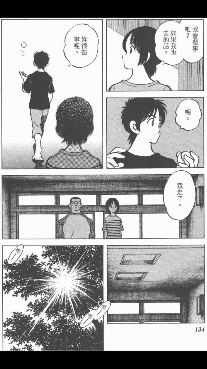 如何评价 幸运四叶草 Cross Game 知乎 如何评价 幸运四叶草 Cross Game 知乎