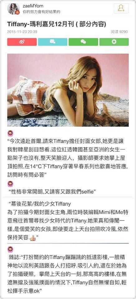 少女时代tiffany人怎么样 知乎 少女时代tiffany人怎么样 知乎
