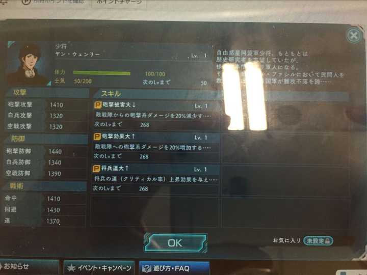 如何看待 银河英雄传说 的网页游戏 知乎