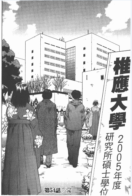 如何评价漫画 现视研 知乎