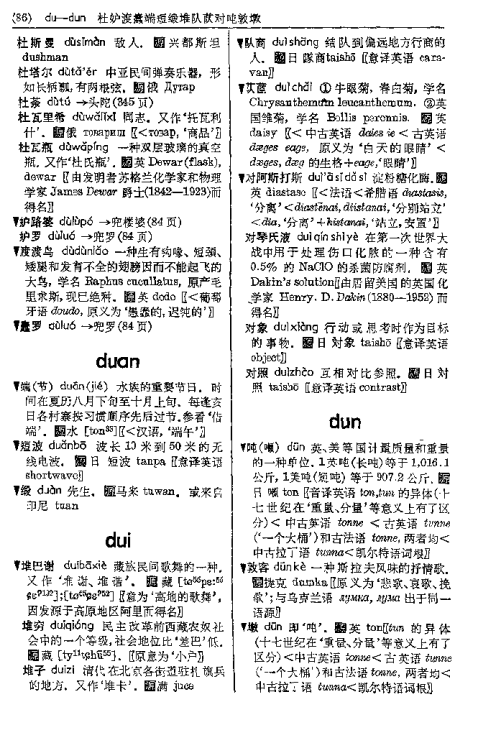 有没有查看汉语词源的在线词典? - 知乎