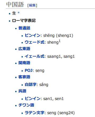 如何查询日语中的汉字读音 千代花月夜的回答 知乎