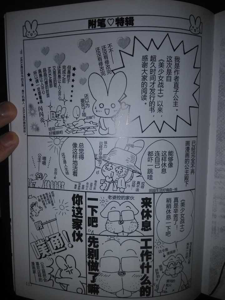 按现实推测 武内直子会不会后悔当年选择了富坚义博而不是井上雄彦 知乎 按现实推测 武内直子会不会后悔当年选择了富坚义博而不是井上雄彦 知乎
