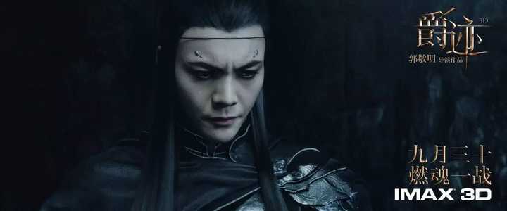 如何评价郭敬明导演的电影《爵迹》?