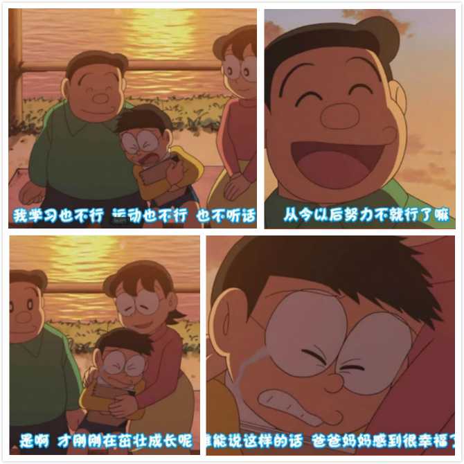 个性像野比大雄的人 将来会有什么出路 知乎