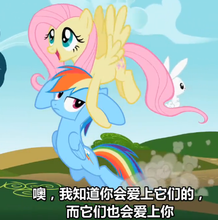 蓝色的小马名字叫云宝黛西,他发现自己的小伙伴们每