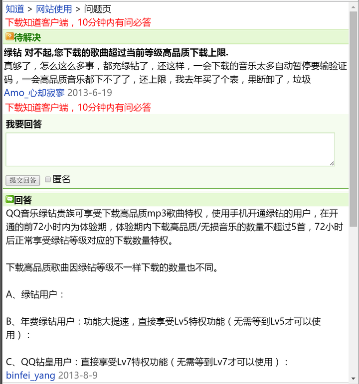 从用户角色 使用场景上分析 主流音乐app Qq 音乐 百度音乐 虾米 网易云音乐等 在体验上存在哪些问题 知乎