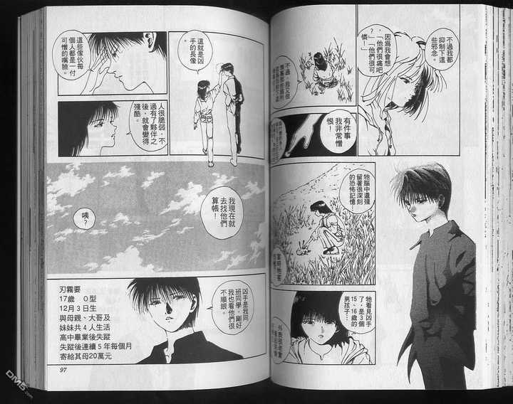 "模仿"流川枫的这位刃雾要根本没死好吗!