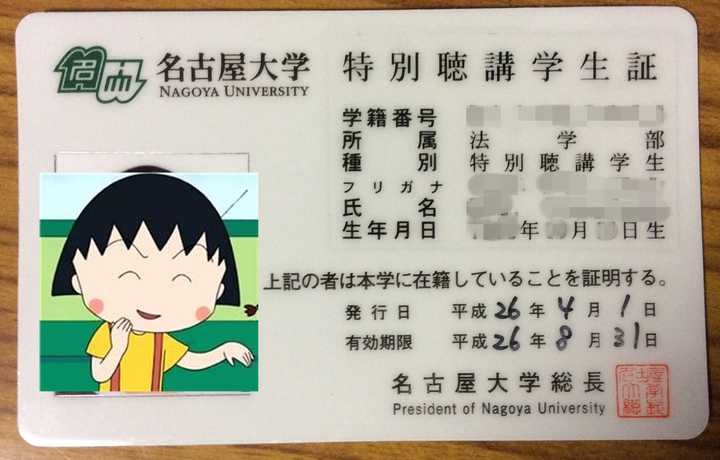 在名古屋大学就读是怎样一番体验 知乎