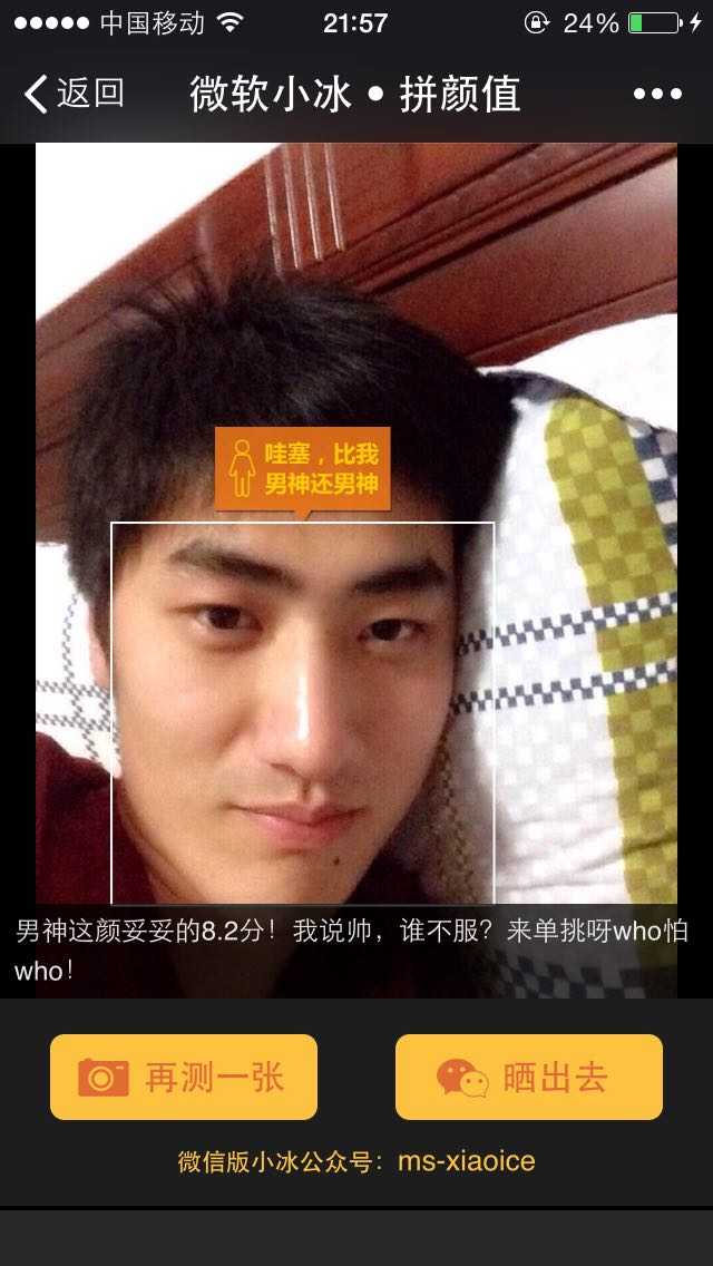 微软小冰测颜值是否比较准 为什么 卡呀卡的回答 知乎