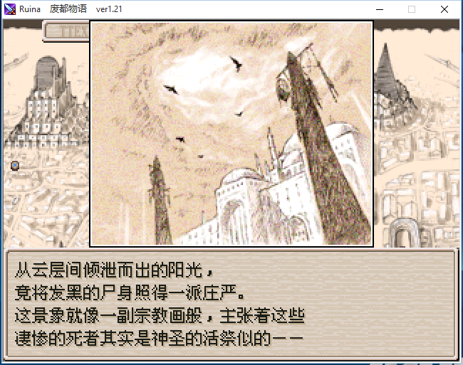 如何评价废都物语这款游戏 知乎