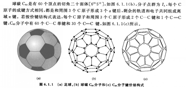 經典價鍵理論中的單雙鍵數量,鍵角,c原子雜化方式等等考試常見的梗.