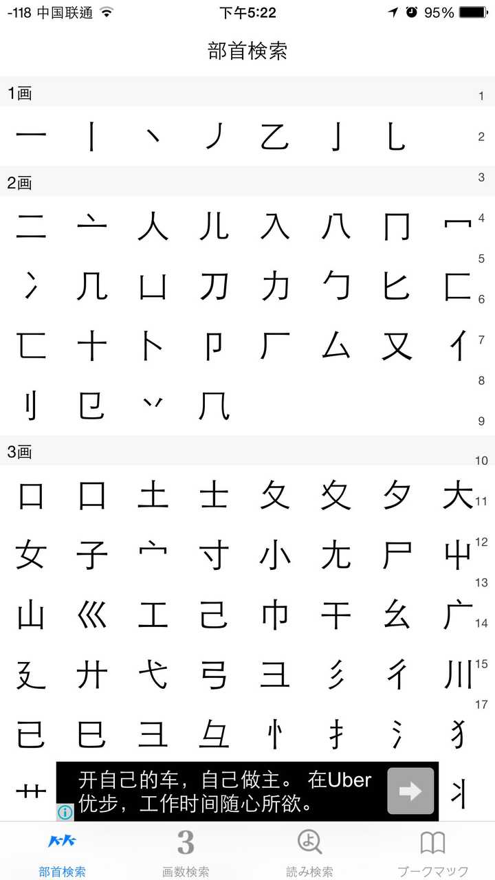 若只见日语单语之汉字而无假名 则如何在字典里查知其意思 知乎