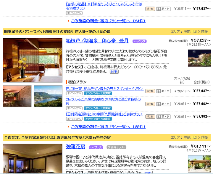 去日本如何计划一场完美的温泉旅行 知乎 去日本如何计划一场完美的温泉旅行 知乎
