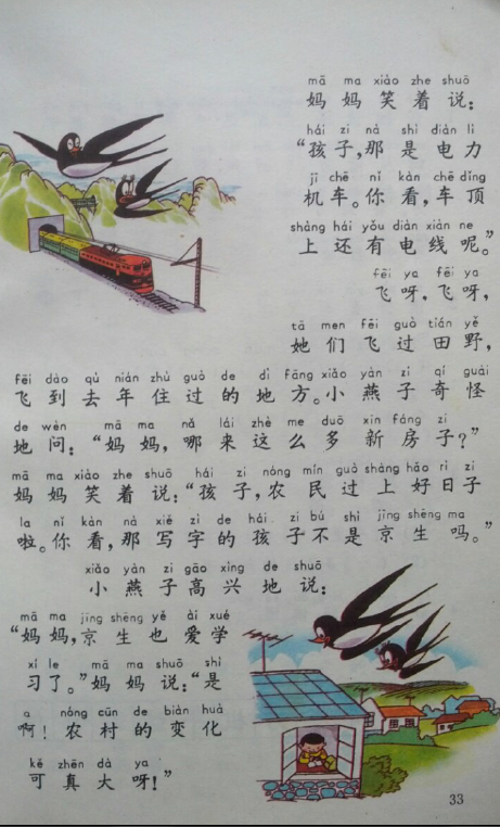 90年代的小学语文课本是一种怎样的存在?