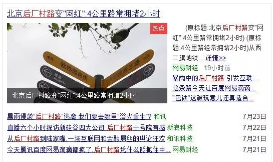 后厂村路是一种怎样的存在 知乎