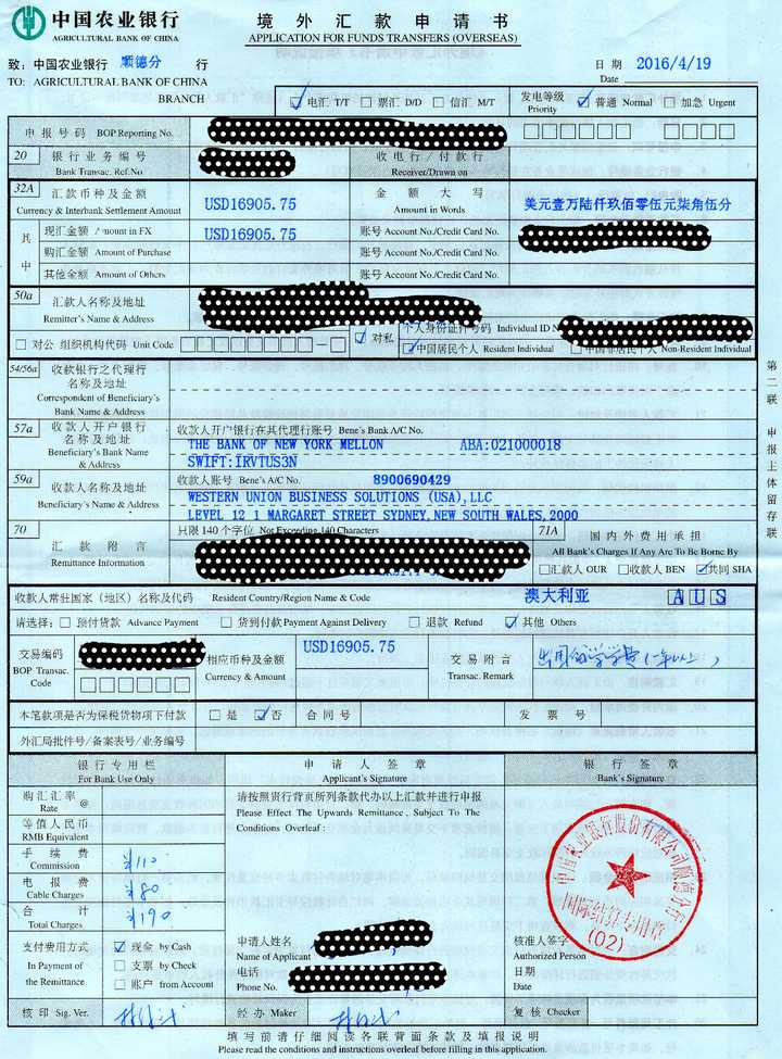 如上图所示的凭证。接下来就是用购买了美金的账户交要汇的美金的金额，