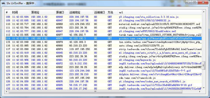 地址：【原创】urlsniffer，url嗅探器5、突破路由器的dns过滤，目前傻瓜路由
