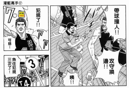 灌篮高手 中 海南队到底强在哪里 知乎 灌篮高手 中 海南队到底强在哪里 知乎