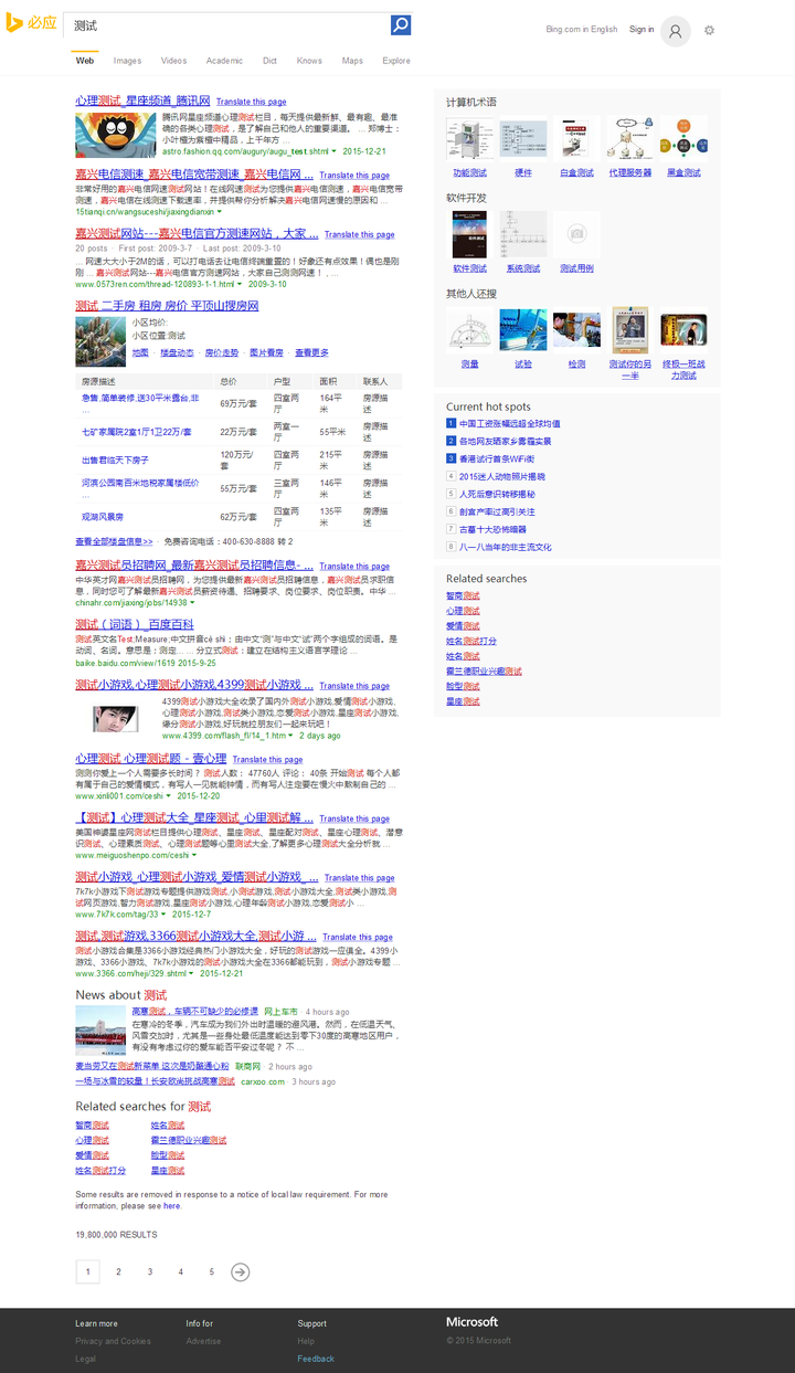 中文搜索引擎的关键词为何都用红色？