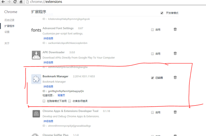 如何删除Chrome中的证书？  第1张