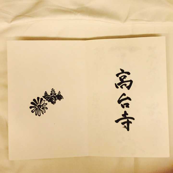 日本神社御朱印收集 有什么介绍或者攻略吗 知乎