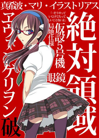 《EVA》新剧场版与旧 TV 版、旧剧场版之间的