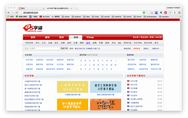 学校网站是否真正实现了对中文的全面支持？  第1张