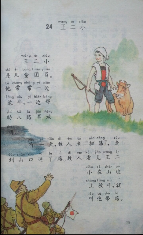 90年代的小学语文课本是一种怎样的存在?