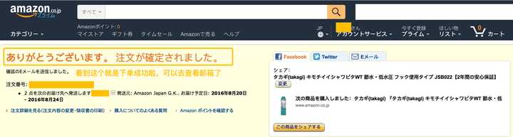 有日本亚马逊的购物教程吗 知乎