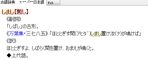 言叶之庭 中的两句短歌是古日语吗 从语法上怎么分析 知乎 言叶之庭 中的两句短歌是古日语吗 从语法上怎么分析 知乎