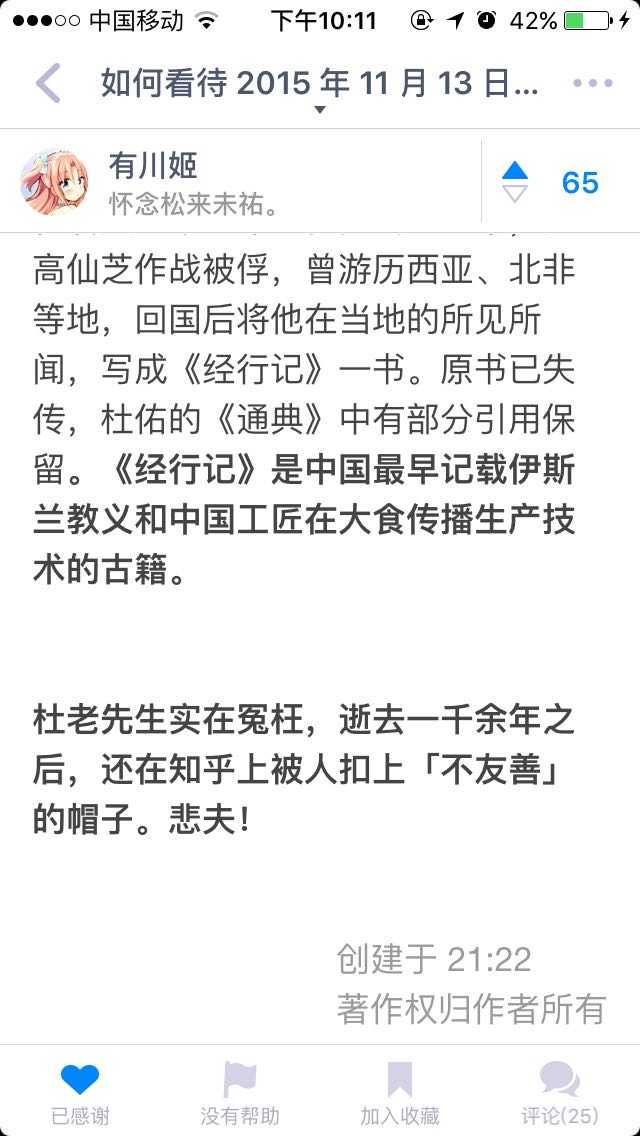 如何看待15 年11 月13 日在法国巴黎发生的恐怖袭击事件 知乎 如何看待15 年11 月13 日在法国巴黎发生的恐怖袭击事件 知乎