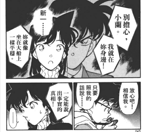 50 工藤新一毛利蘭漫画 ドラゴンボール超漫画ネタバレ 50 工藤新一毛利蘭漫画 ドラゴンボール超漫画ネタバレ