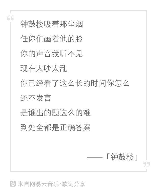 谢邀 何勇的钟鼓楼,最近一直在听,与大家分享一下