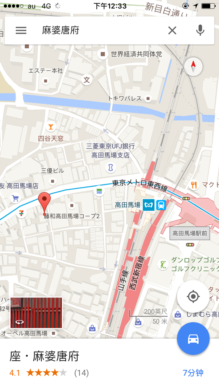 东京都有哪些好吃的中国菜餐厅 知乎