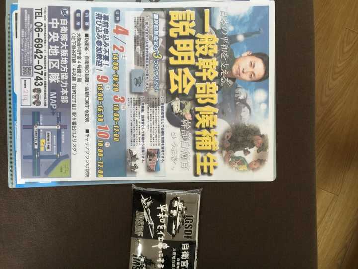 参加日本自卫队是一种什么样的体验 知乎 参加日本自卫队是一种什么样的体验 知乎