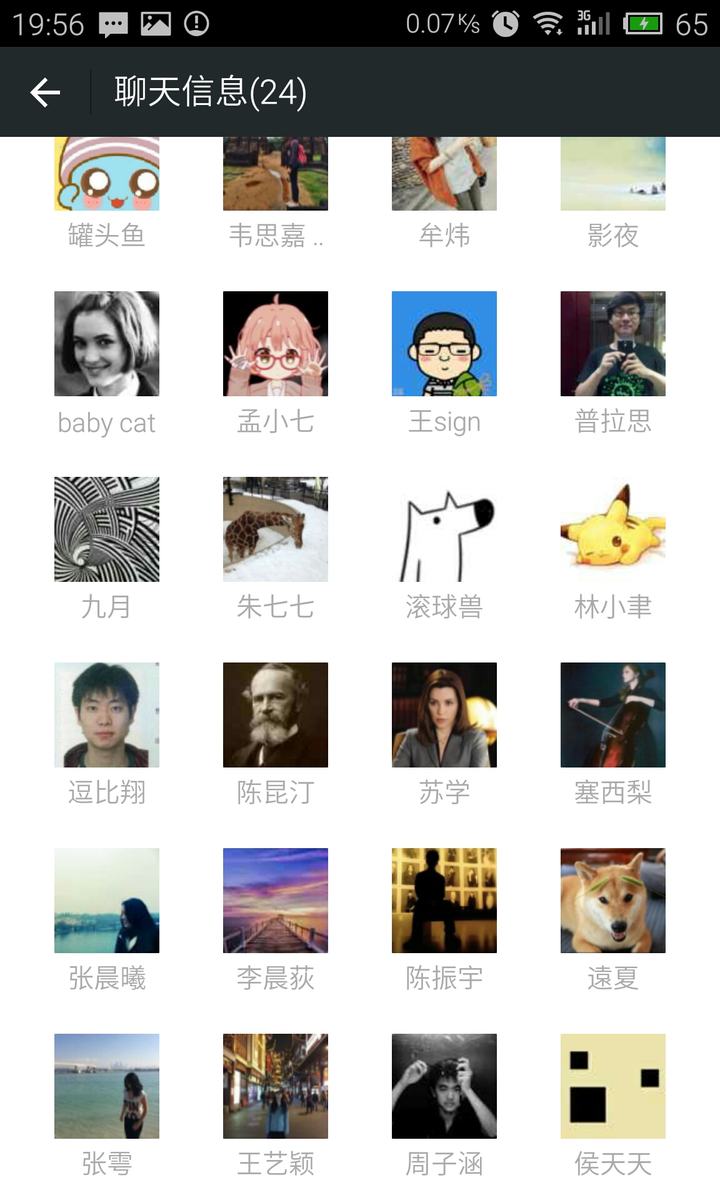 有哪些有趣的微信群?