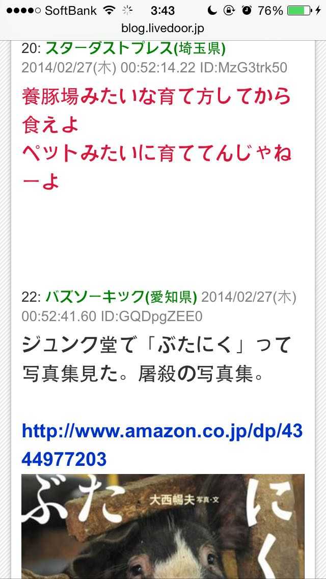 日本节目让孩子养猪培养感情 做猪排后给孩子们看 的新闻是否属实 如何评价 金药的回答 知乎