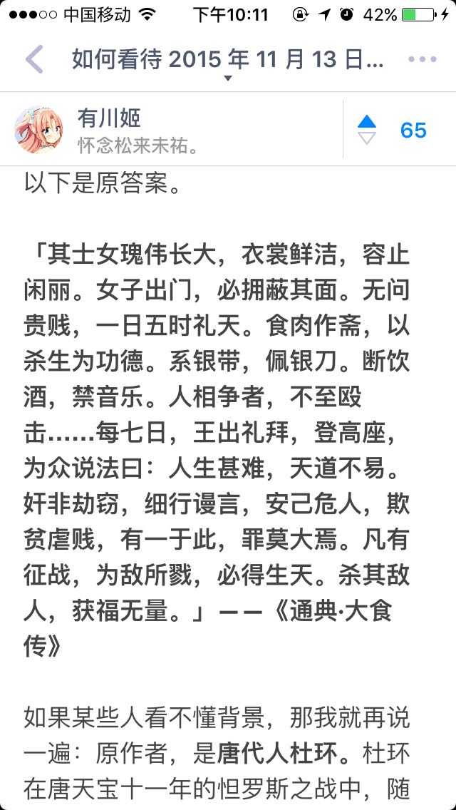 如何看待15 年11 月13 日在法国巴黎发生的恐怖袭击事件 知乎