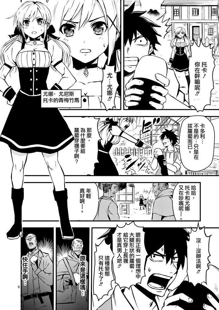 哪部漫画的开头堪称神来之笔 知乎