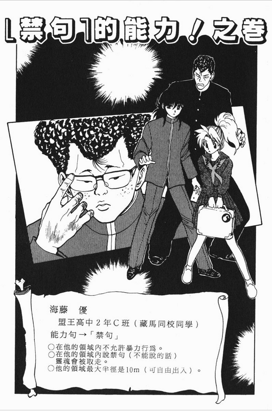 90 年代初 幽游白书为什么那么火 知乎