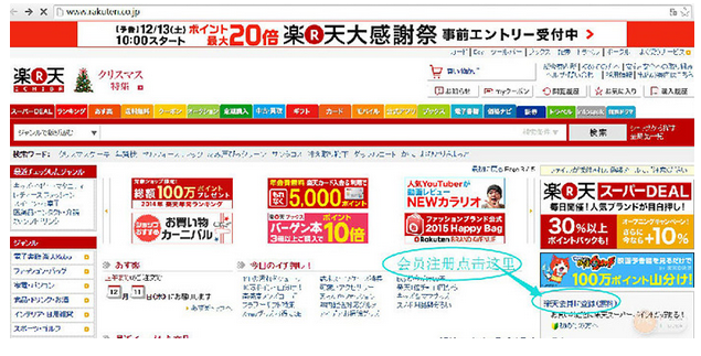 日本乐天如何购物 有没有教程 知乎