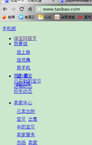 chrome訪問淘寶,css好像沒能正常加載?